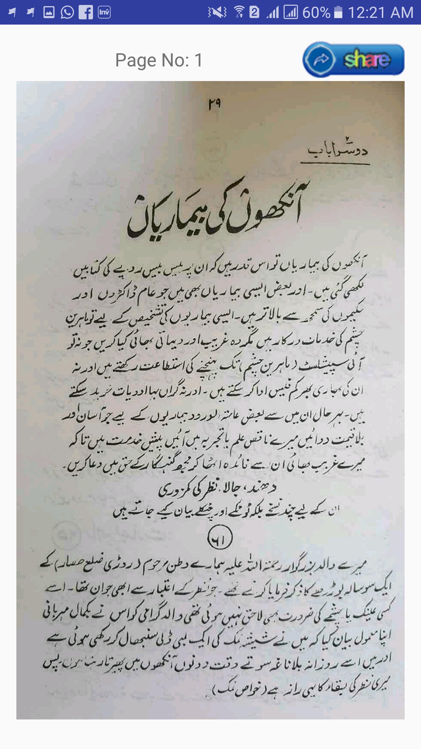 Hakeem Luqman Books In Urdu Pdf